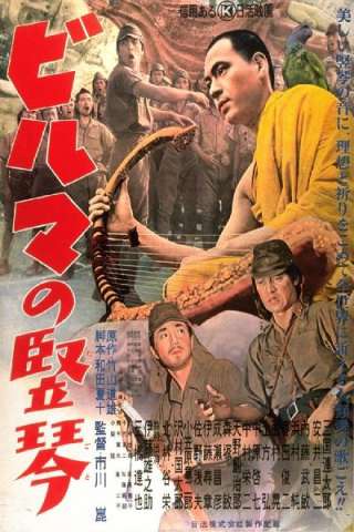 L'arpa birmana (1956) streaming