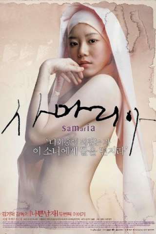 La samaritana (2004) streaming