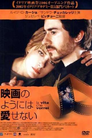 La Vita Che Vorrei (2004) streaming