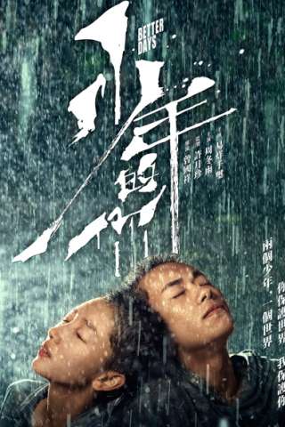 Better Days (2019) streaming