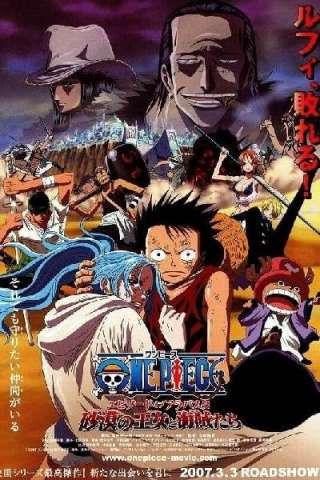 One Piece: Un'amicizia oltre i confini del mare (2007) streaming