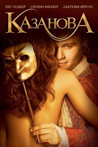Casanova (2005) streaming