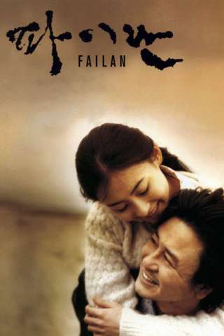 Failan (2001) streaming