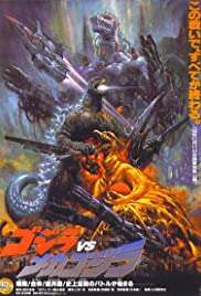 Godzilla vs. Mechagodzilla II (1993) streaming
