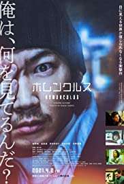 Homunculus (2021) streaming
