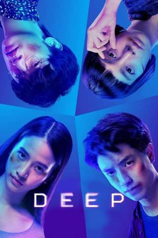 Deep (2021) streaming