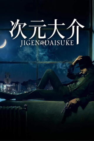 Jigen Daisuke (2023) streaming