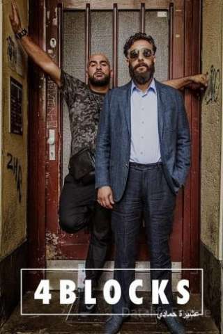4 Blocks (2017 - In Lavorazione) streaming