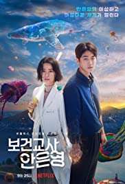 The School Nurse Files (2020 - In Lavorazione) streaming