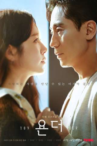 Yonder (2023 - In Lavorazione) streaming
