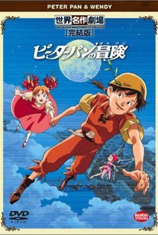Peter Pan (1989) (1989) streaming